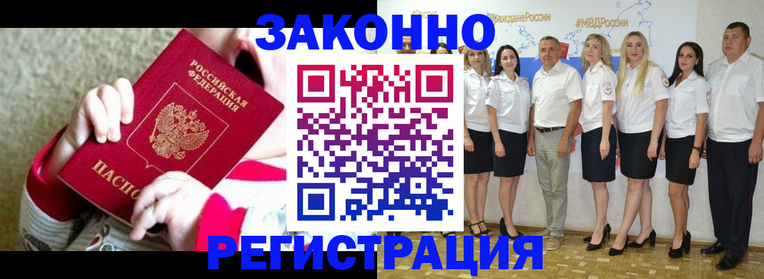 временная регистрация недорого в Называевске