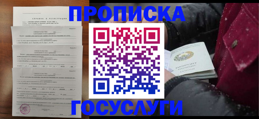 миграционный учет в Называевске